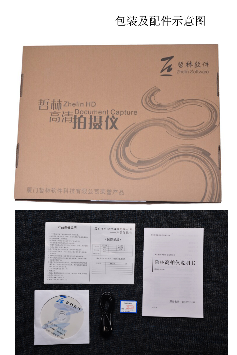 哲林ZL-D500Z高拍儀，感應(yīng)定時(shí)自動(dòng)拍攝，更便捷