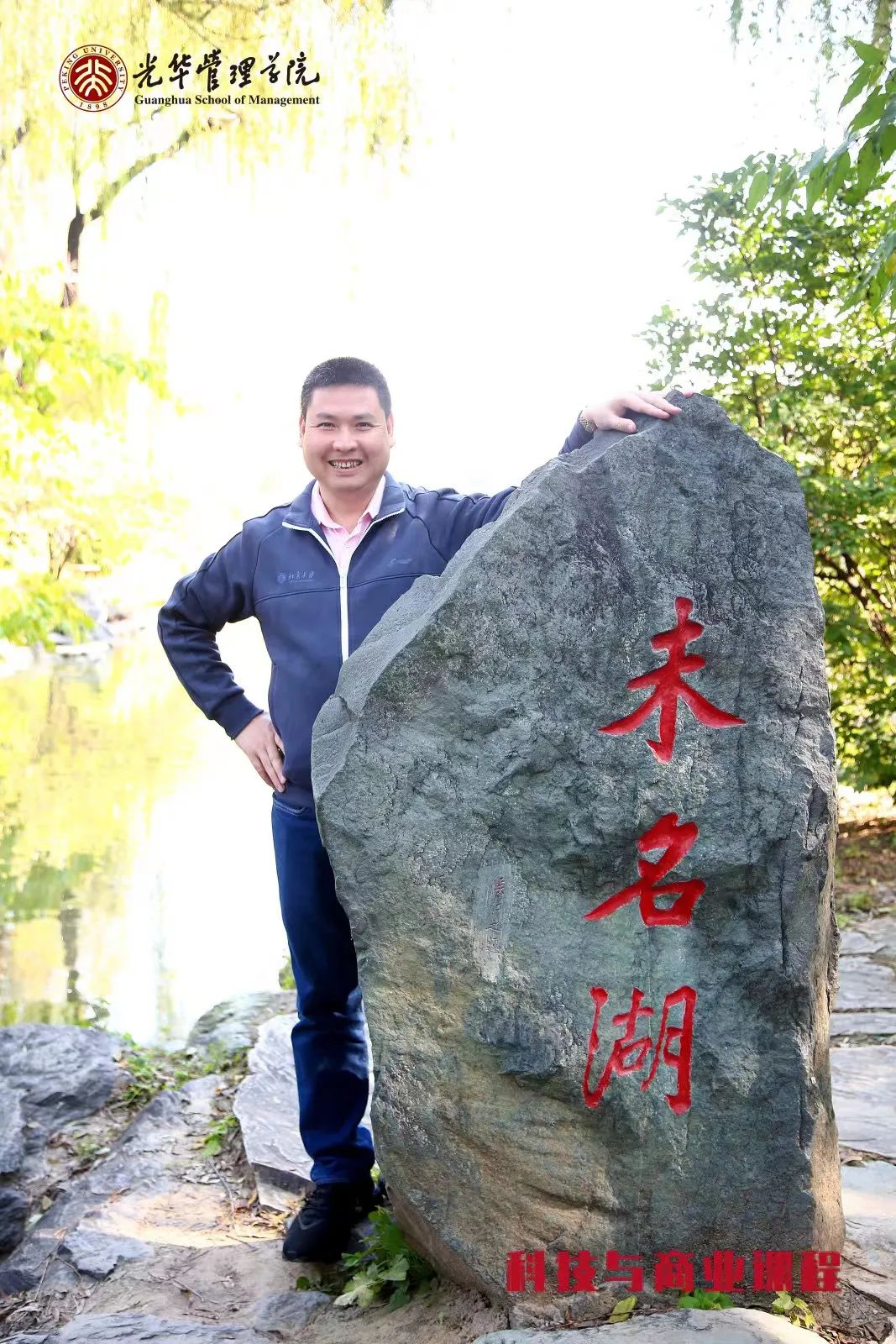 北大光華管理學(xué)院專(zhuān)訪丨張旗川：十年磨一劍，精技術(shù)謀發(fā)展